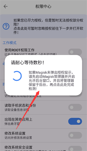 玩机百宝箱使用说明