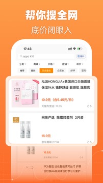 慢慢买app