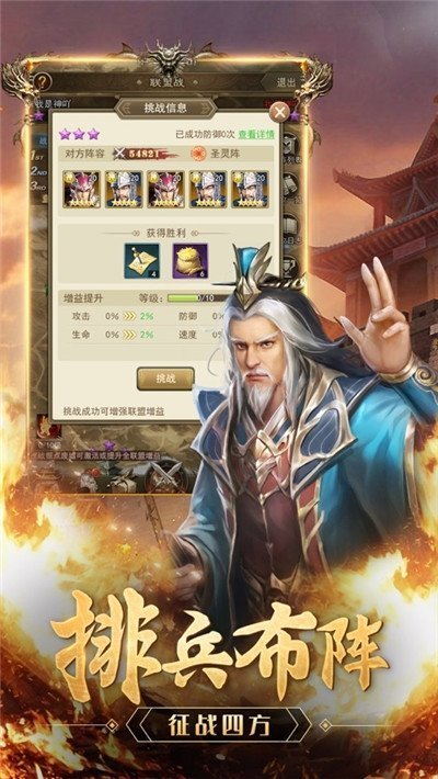 雄霸三国