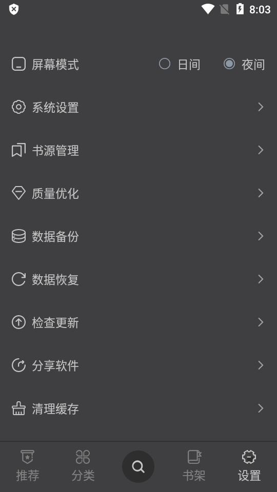 黑猫小说绿色版