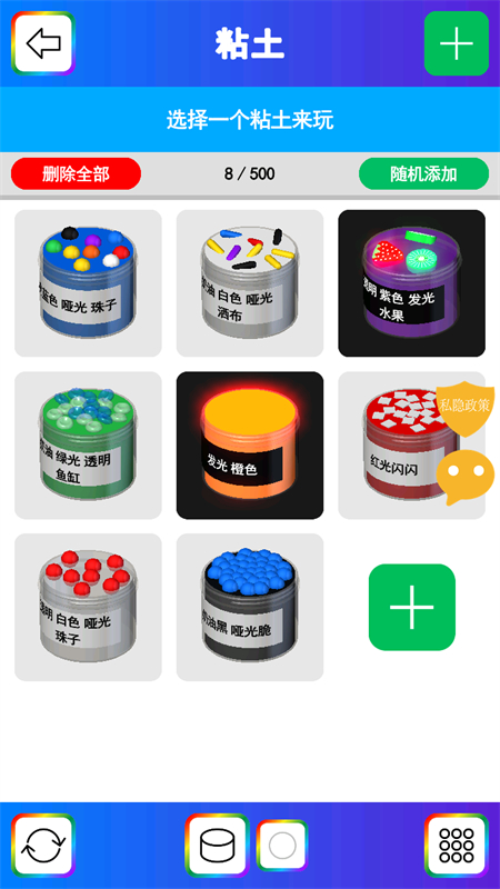 彩虹史莱姆模拟器