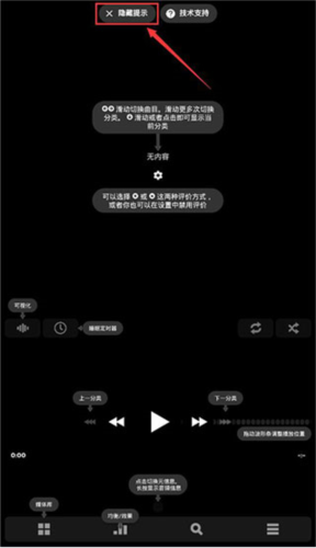 poweramp最新版完美破解版14