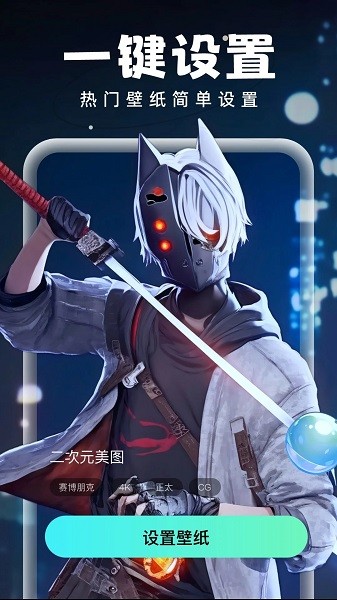 泡泡壁纸解锁VIP功能