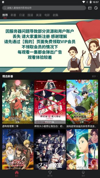喵次元动漫高级版