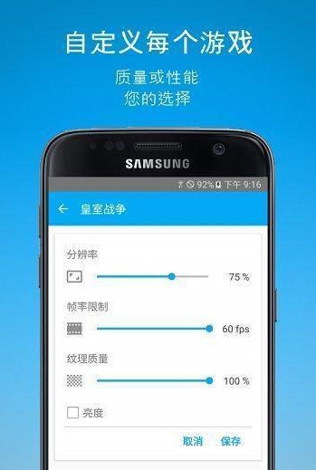 游戏速度调节器