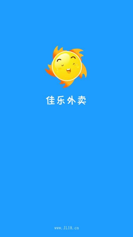 佳乐外卖