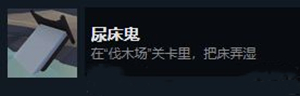 人类跌落梦境免费版攻略截图1