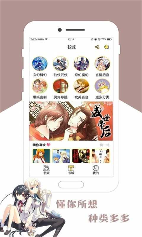 羞羞漫画（xiuxiu漫画 ）