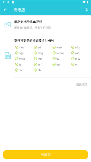 VidCompact(视频转换器)