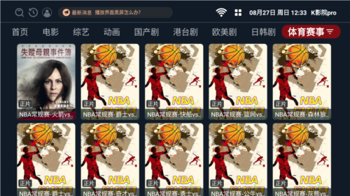 K影院