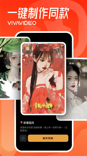 小影PRO修改版