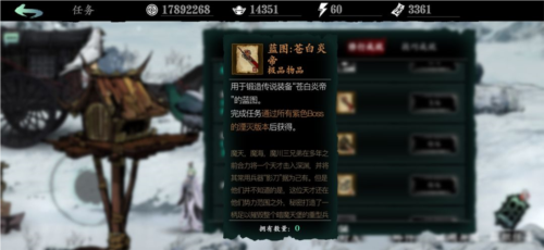 影之刃断罪者传说装备图纸获取攻略图片1