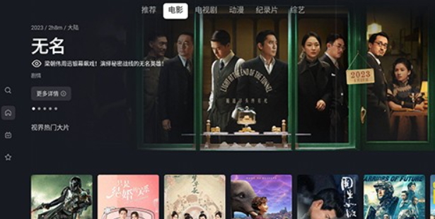 星视界TV版免费纯净版