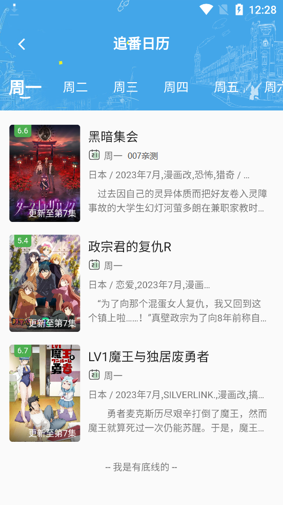 稀饭动漫