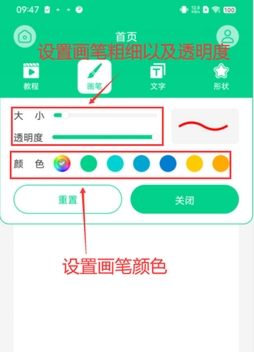直播标注画笔app安卓版