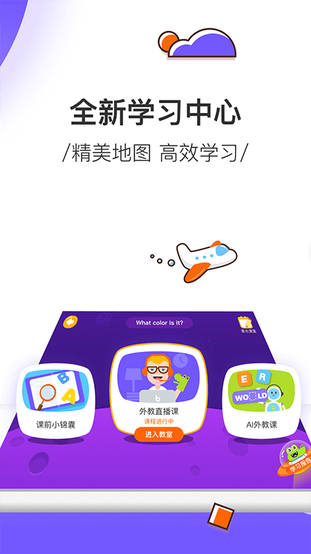 比邻外教