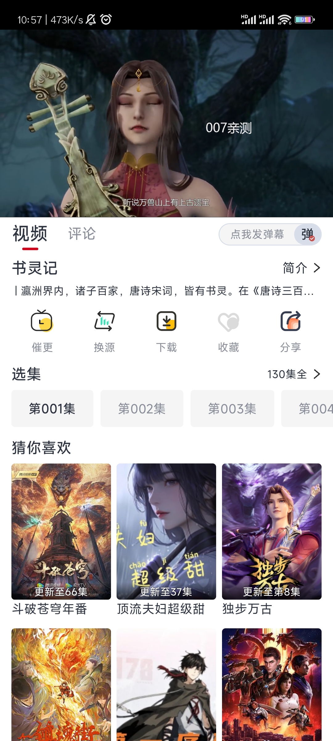 一念视界