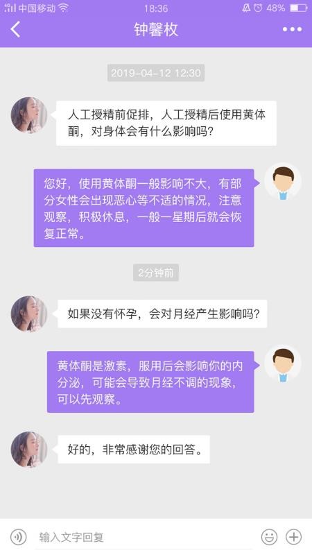 优孕宝医生端