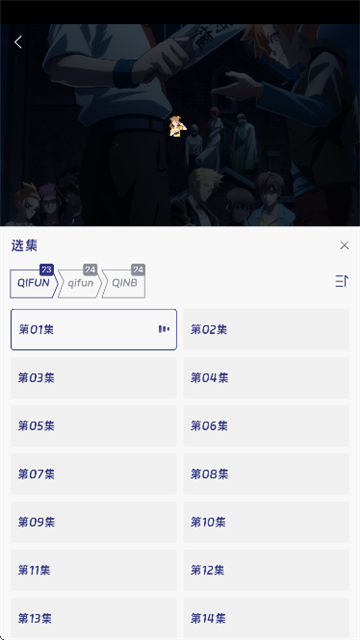 qifun动漫