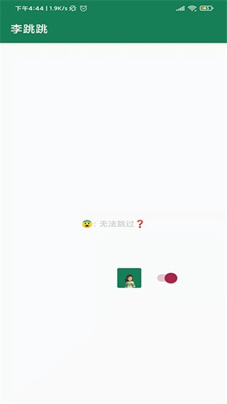 李跳跳派大星官方版