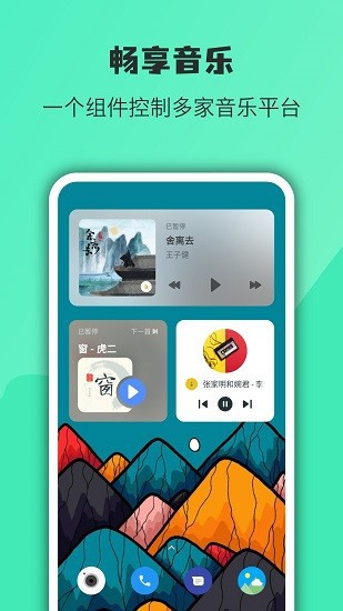 万象小组件高级版