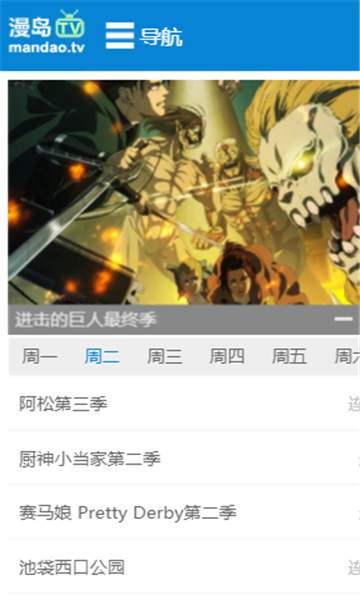 漫岛动漫去广告版