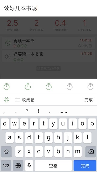专注清单怎么用6
