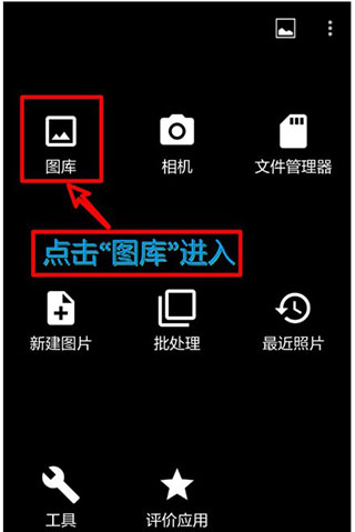 照片编辑器