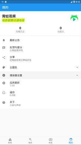 青蛙视频纯净版