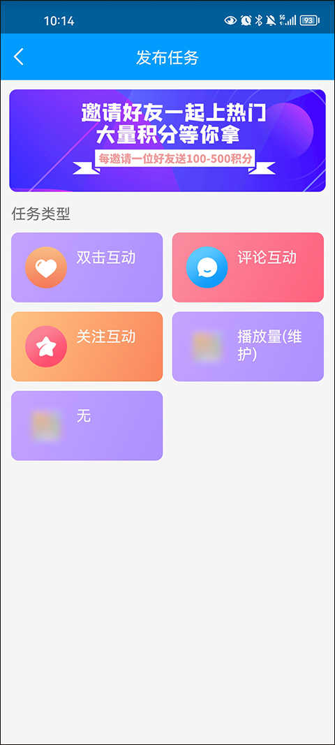 红人阁自动点赞
