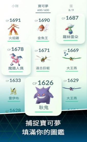 宝可梦走国服版(Pokémon GO)