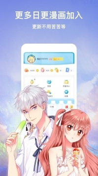 漫画台绿化版