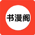书漫阁去广告
