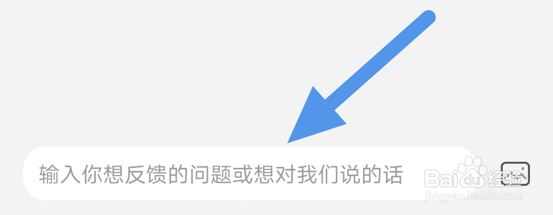 趣听有声小说APP怎样进行意见反馈操作