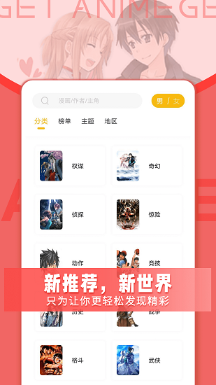 GET漫绿化版