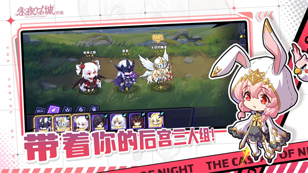 永夜之城序曲（The Castle of Night:O