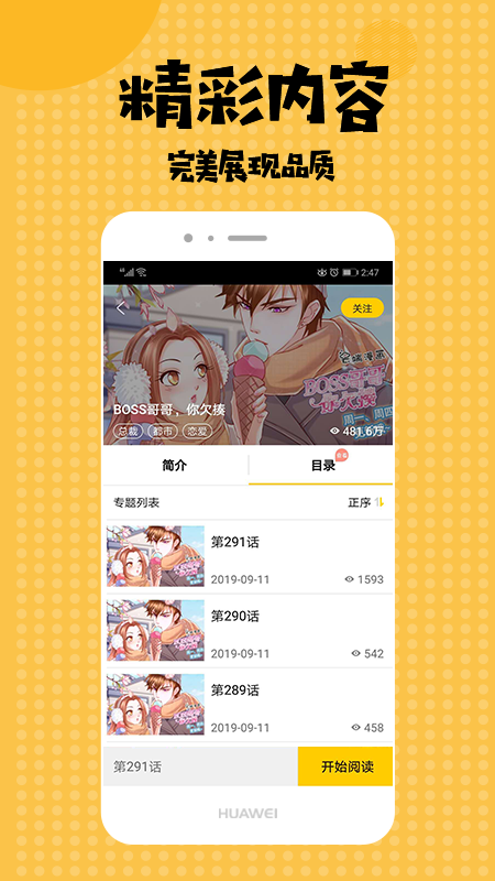 爱看漫画去广告版