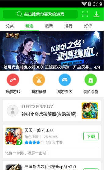 7723游戏盒网页版