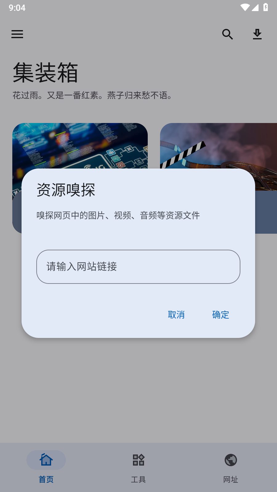 集装箱免费版