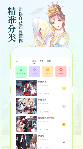 知音漫客去广告