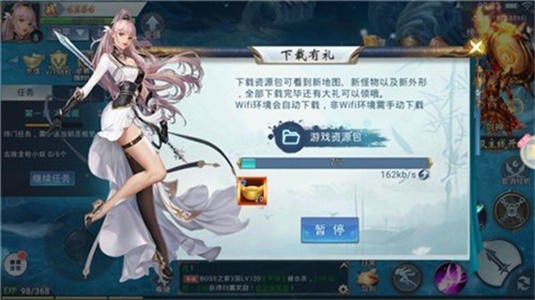 恋恋江湖手游