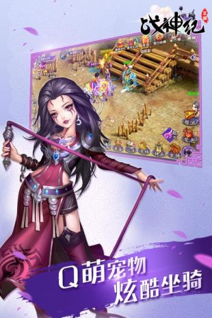战神战纪