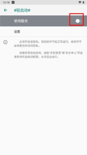 轻启动旧版本