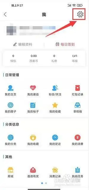 自贡在线app如何清除聊天记录2