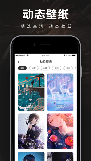 壁纸引擎app