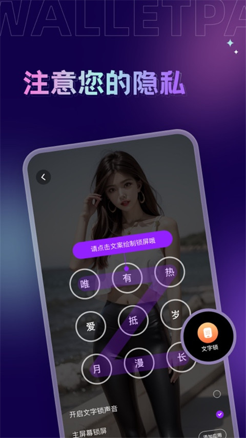视频保险箱