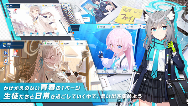 蔚蓝档案（ブルアカ）