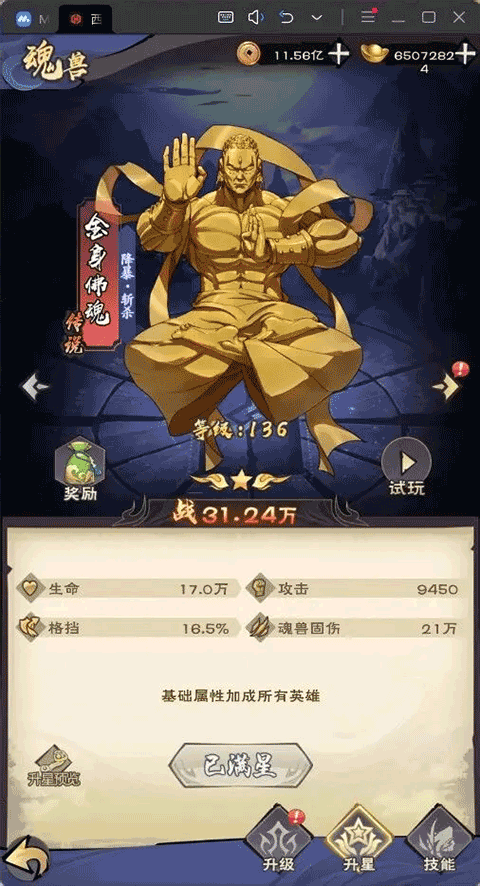 龙神八部之西行纪