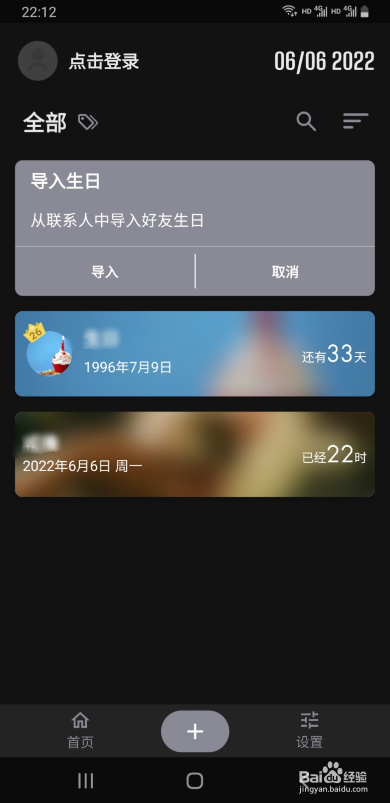 iTime如何将界面模式更改为深色模式