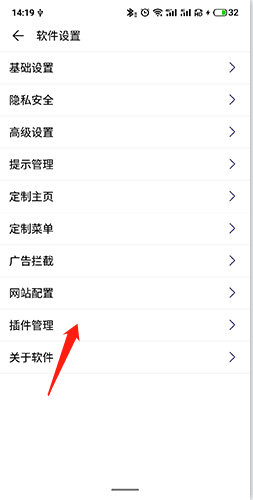 荟萃浏览器怎么安装油猴脚本2